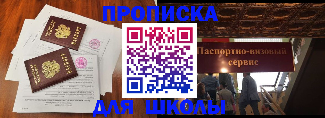 временная регистрация недорого в Хвалынске