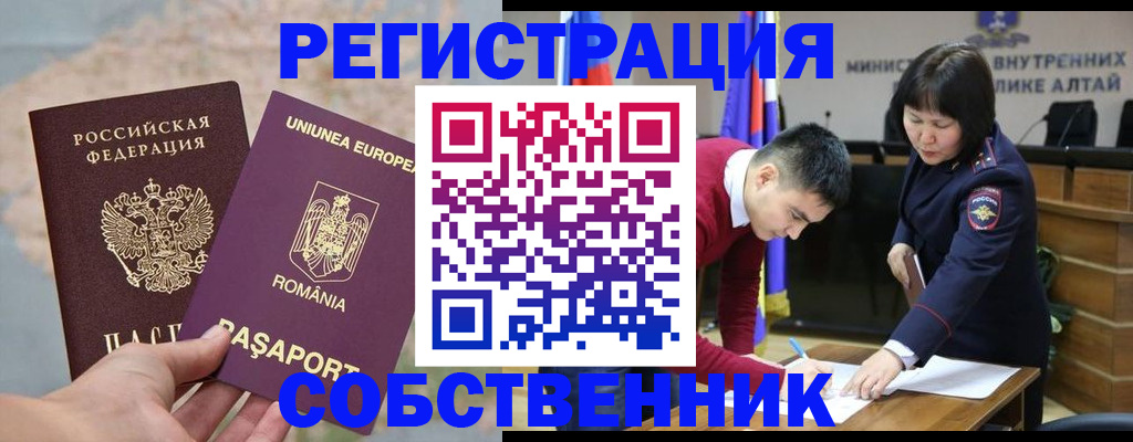 прописка для военкомата в Хвалынске