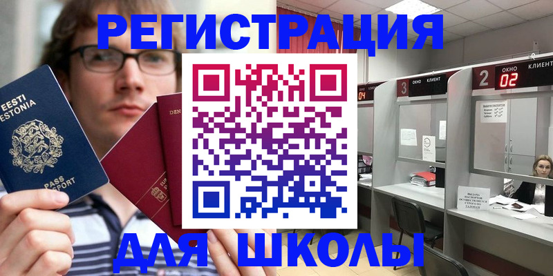 прописка поиск в Хвалынске