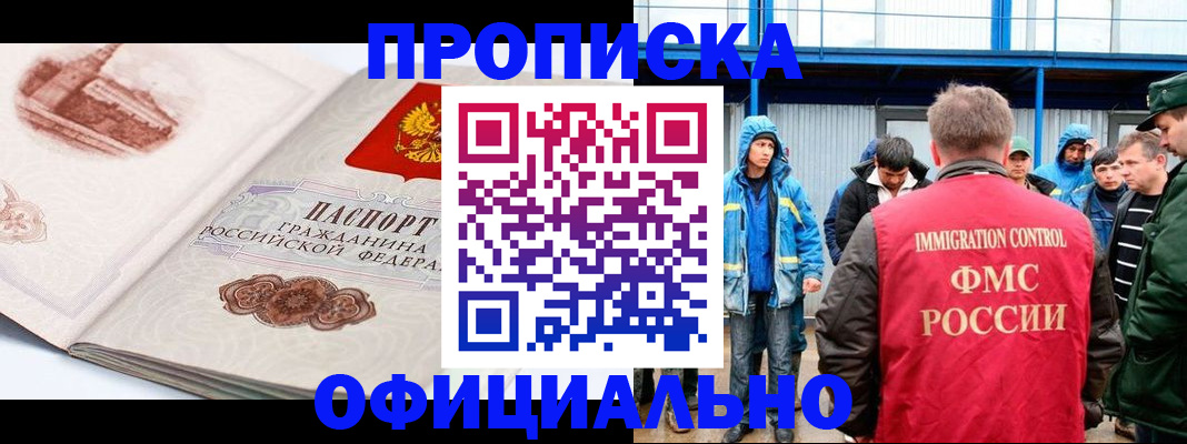 прописка в квартире в Хвалынске