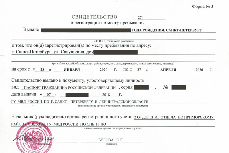 временная регистрация в Хвалынске