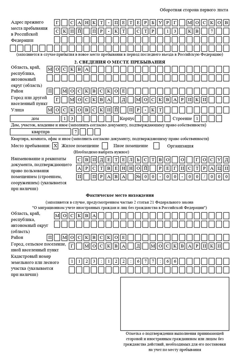 временная регистрация в Хвалынске
